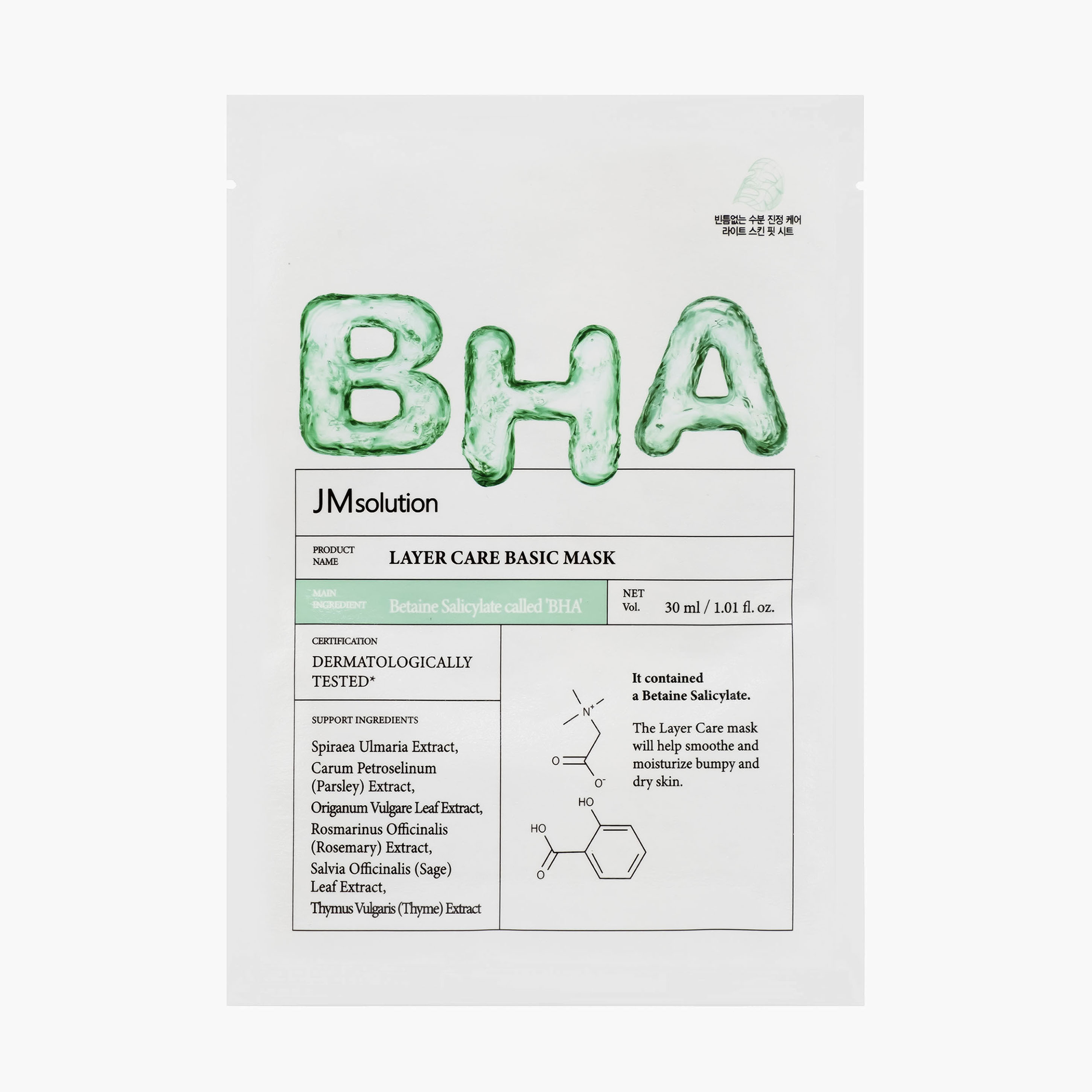 Маска тканевая с BHA кислотой | JMsolution Layer Care Basic Mask 30ml