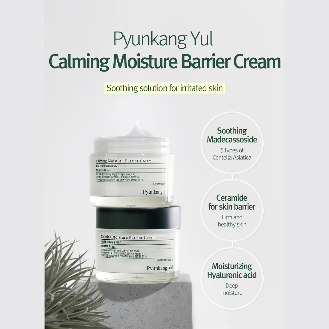 Крем для лица успокаивающий барьерный | Pyunkang Yul Calming Moisture Barrier Cream 50ml