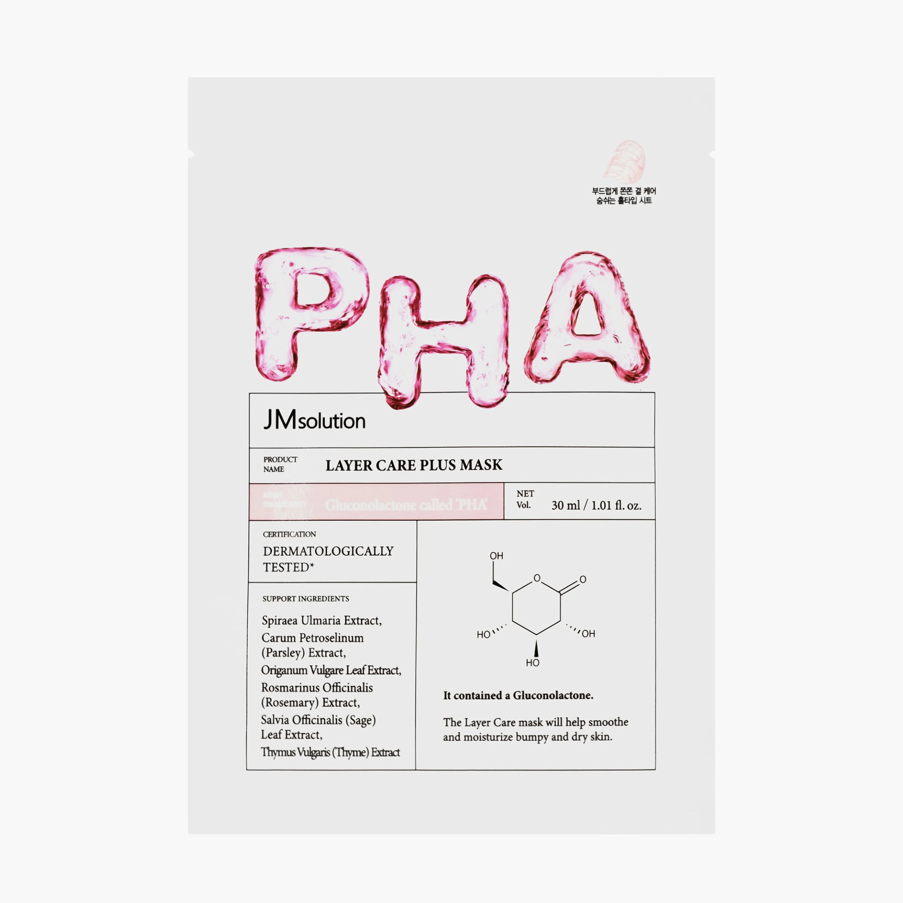 Маска тканевая с РНА кислотой  | JMsolution Layer Care Plus Mask 30ml